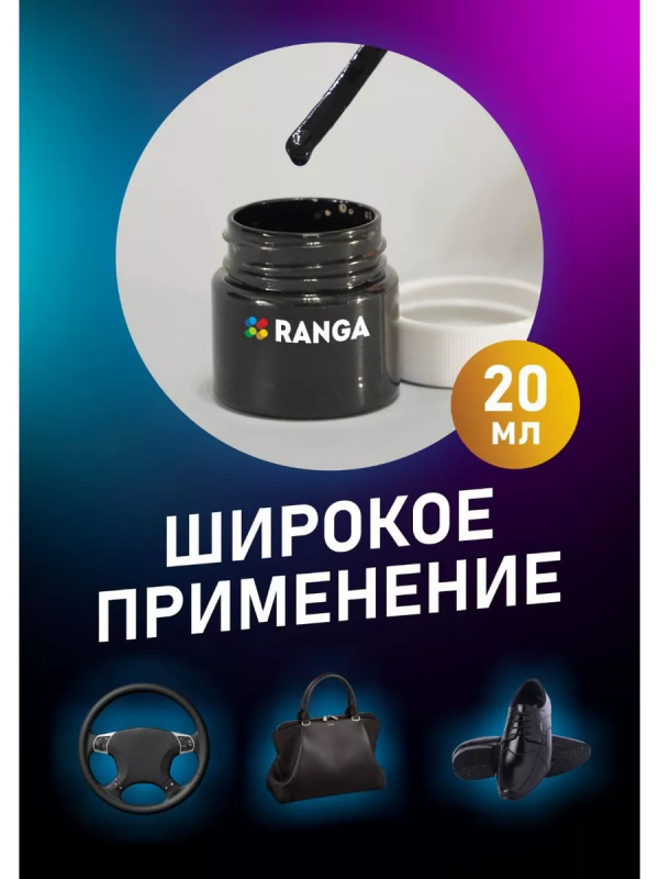 Жидкая кожа